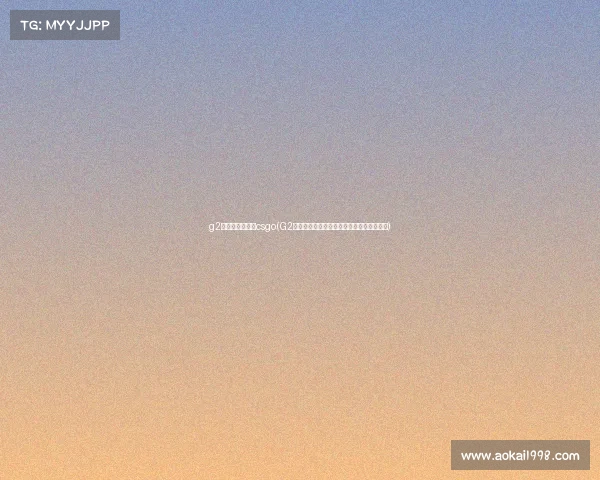 g2电子竞技俱乐部csgo(G2王朝奠基人：那些年被我们封神的王牌中单)