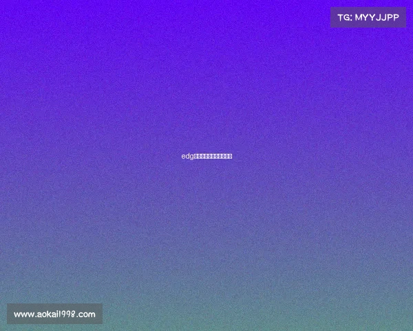 edg电子俱乐部微博官方微博