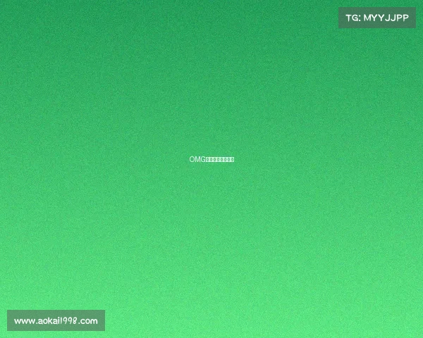 OMG主场门票火热开售